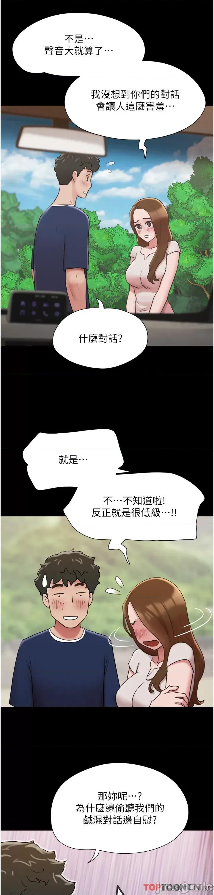 我的兵变女友 我的兵变女友-第18话 第37页