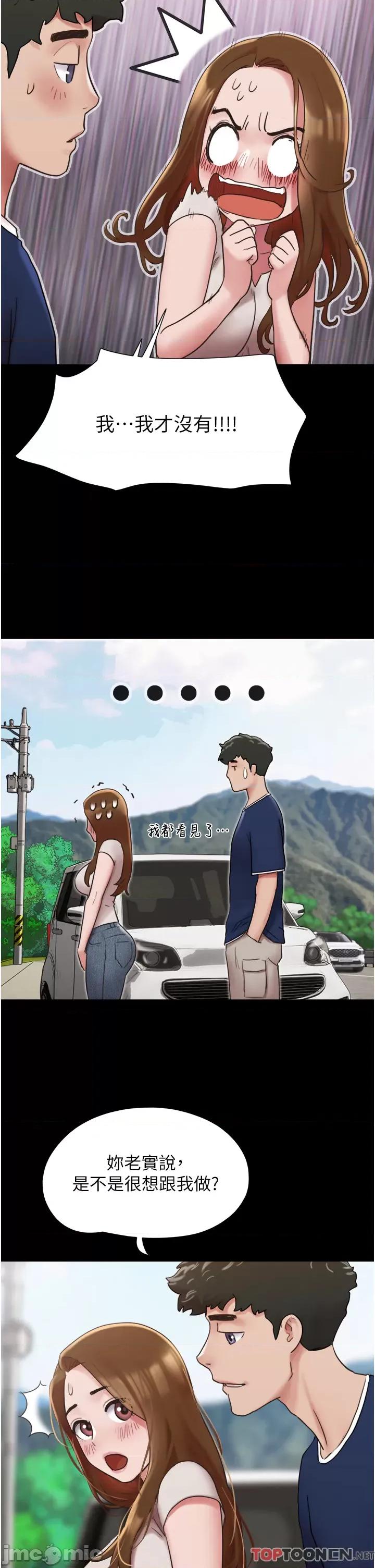 我的兵变女友 我的兵变女友-第18话 第38页