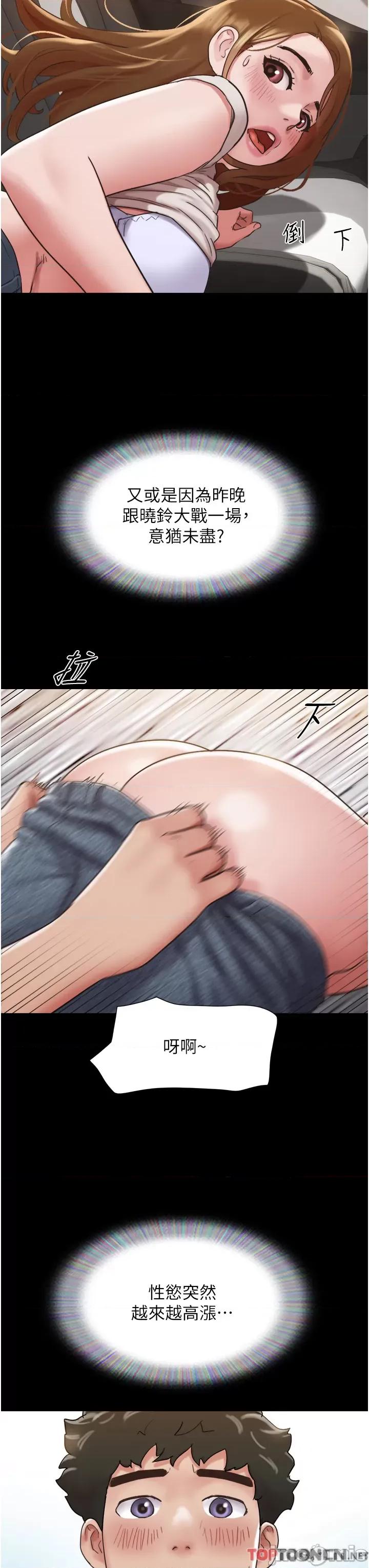 我的兵变女友 我的兵变女友-第18话 第44页