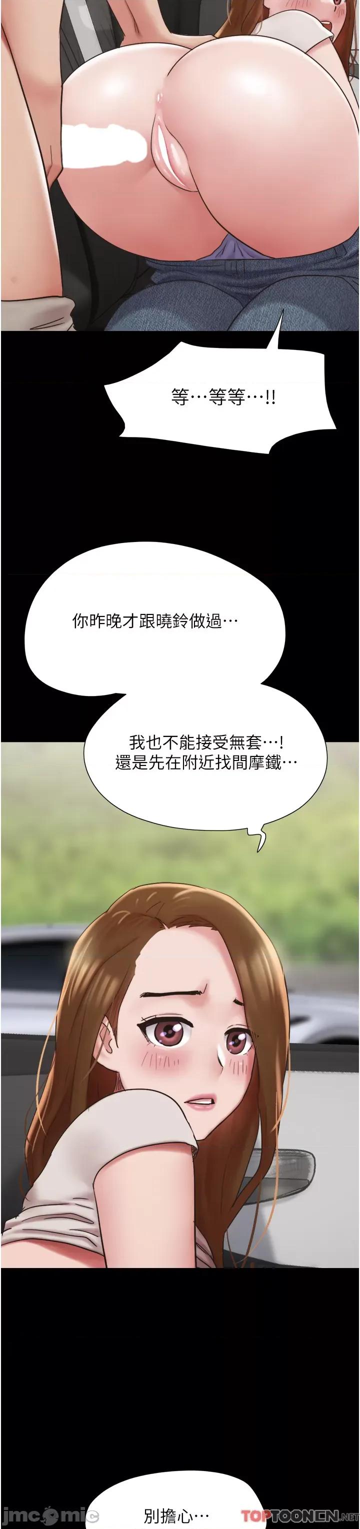 我的兵变女友 我的兵变女友-第19话 第13页