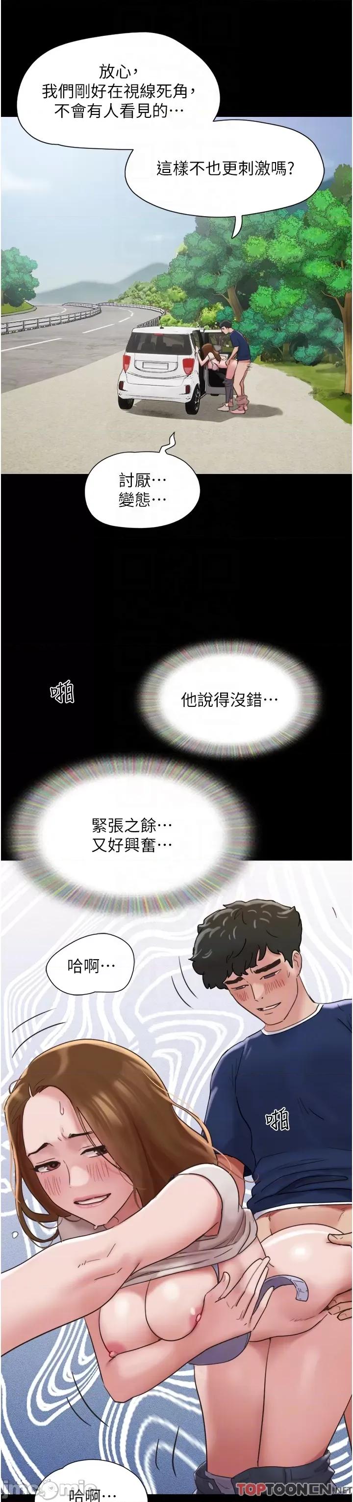 我的兵变女友 我的兵变女友-第19话 第22页