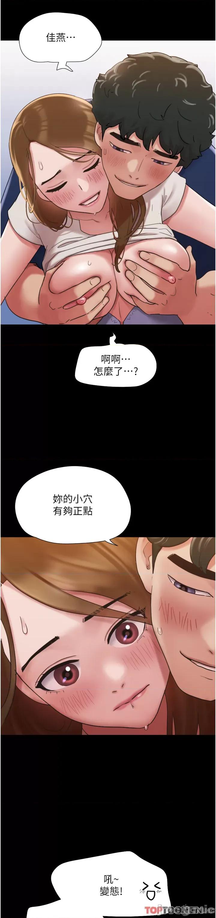 我的兵变女友 我的兵变女友-第19话 第27页