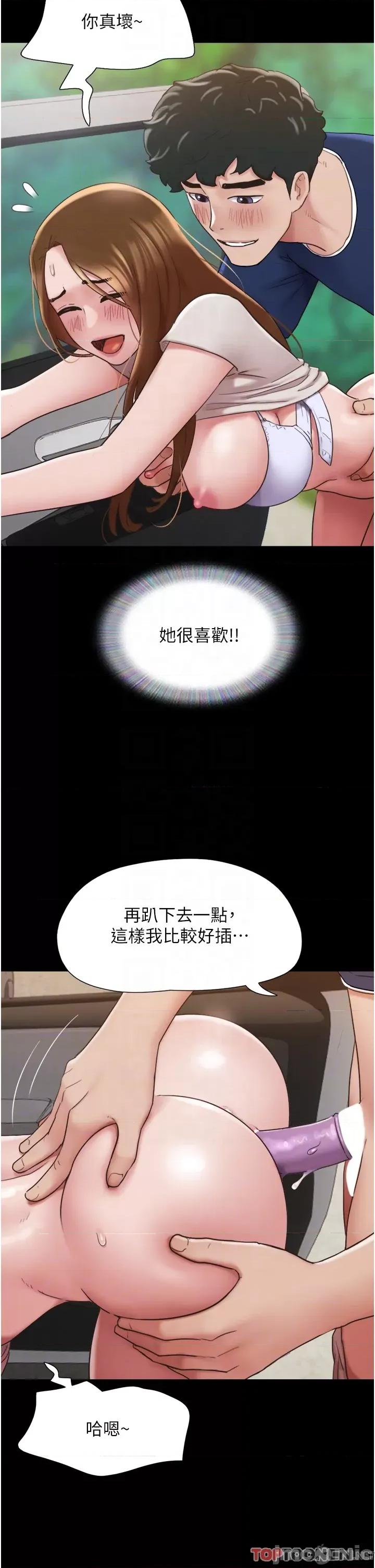 我的兵变女友 我的兵变女友-第19话 第28页