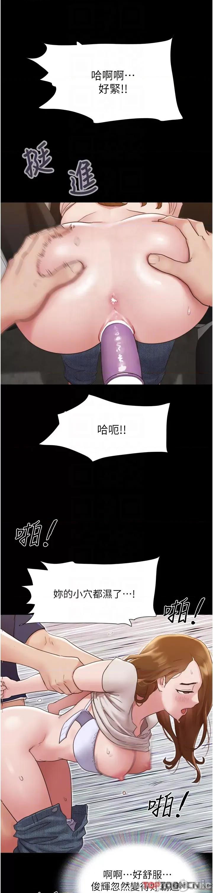 我的兵变女友 我的兵变女友-第19话 第29页