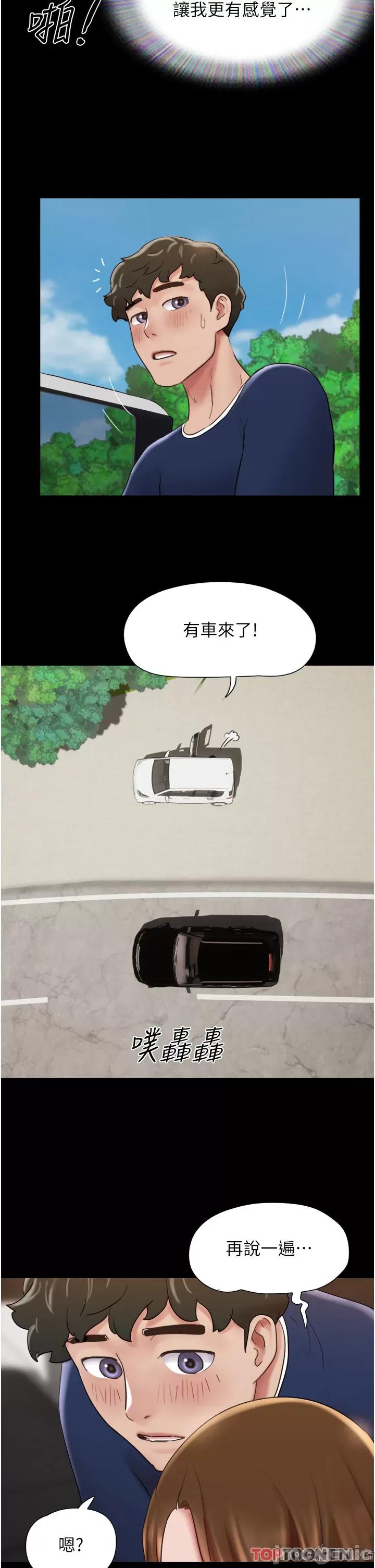 我的兵变女友 我的兵变女友-第19话 第30页
