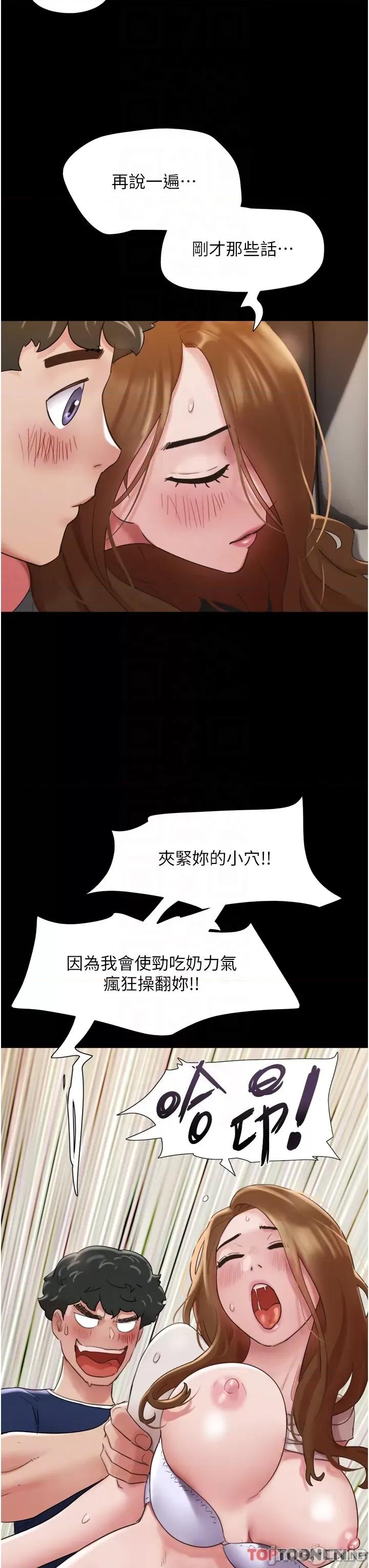 我的兵变女友 我的兵变女友-第19话 第31页