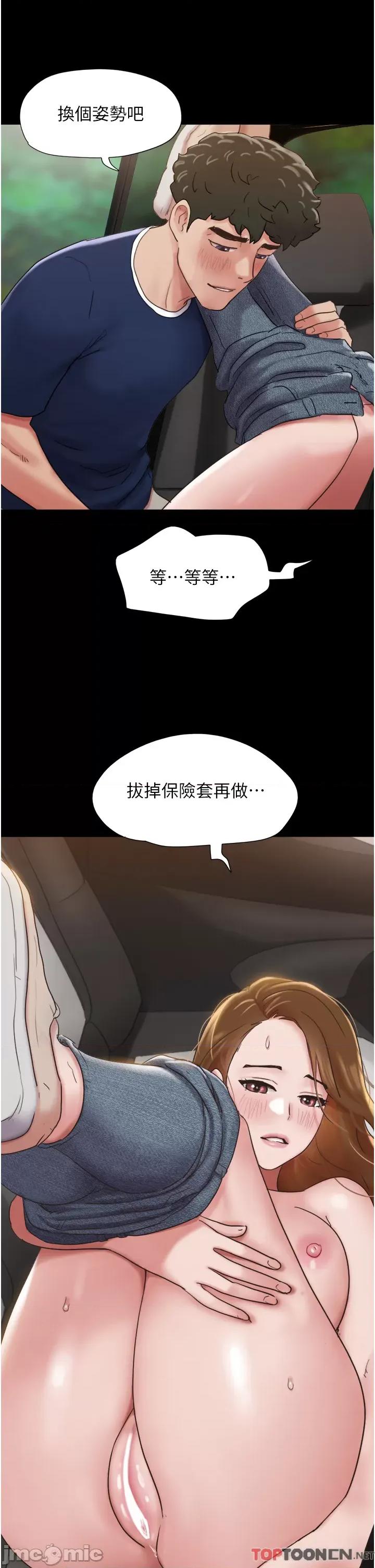我的兵变女友 我的兵变女友-第19话 第37页