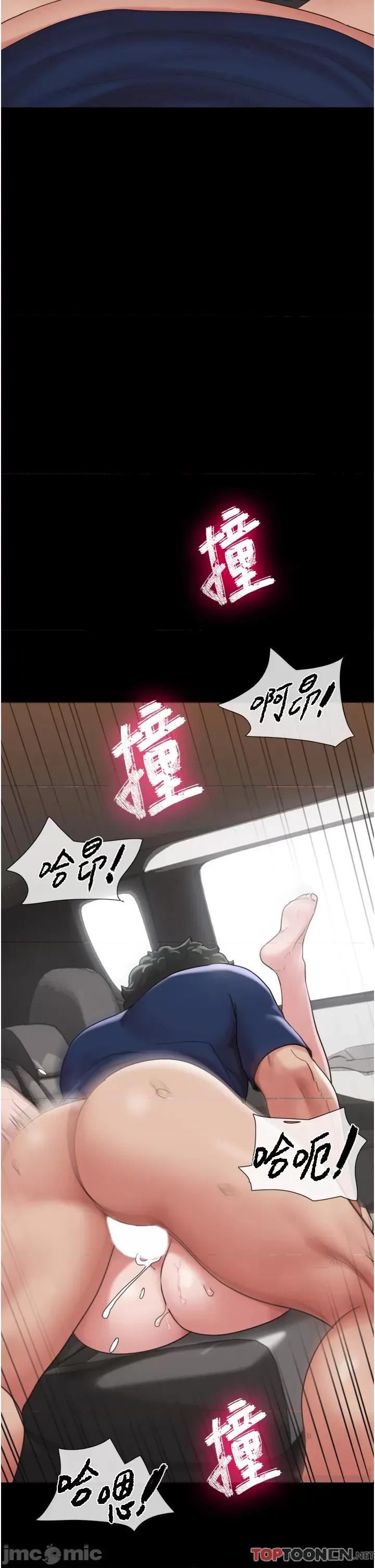我的兵变女友 我的兵变女友-第19话 第42页