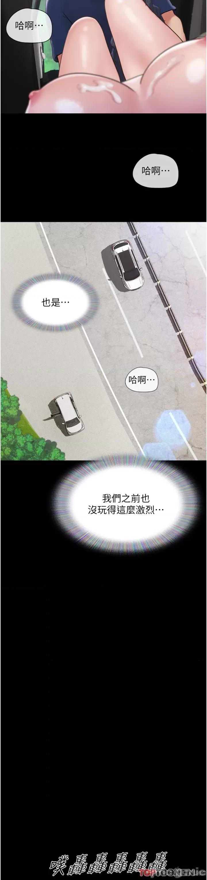 我的兵变女友 我的兵变女友-第19话 第46页
