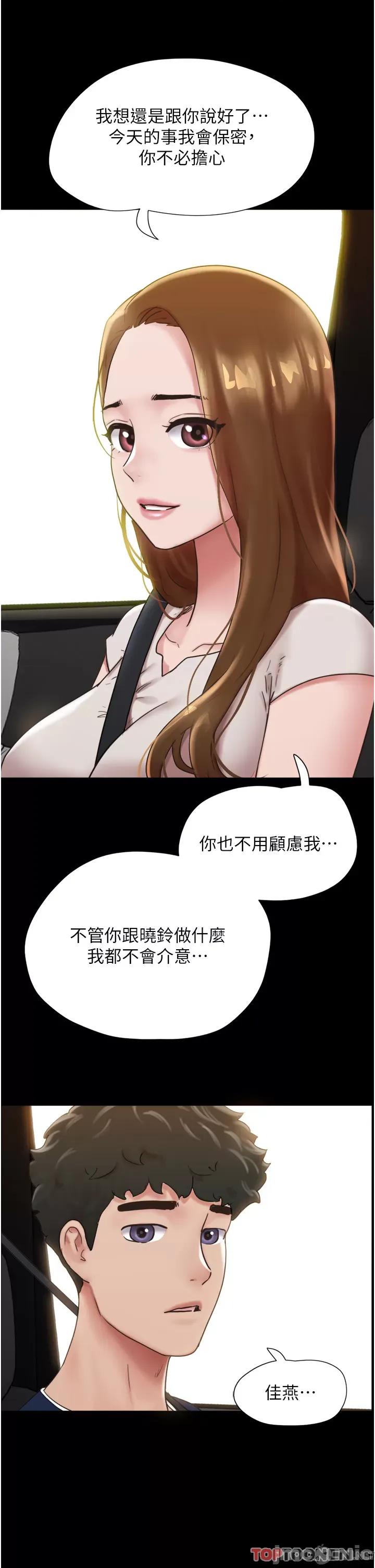 我的兵变女友 我的兵变女友-第19话 第48页