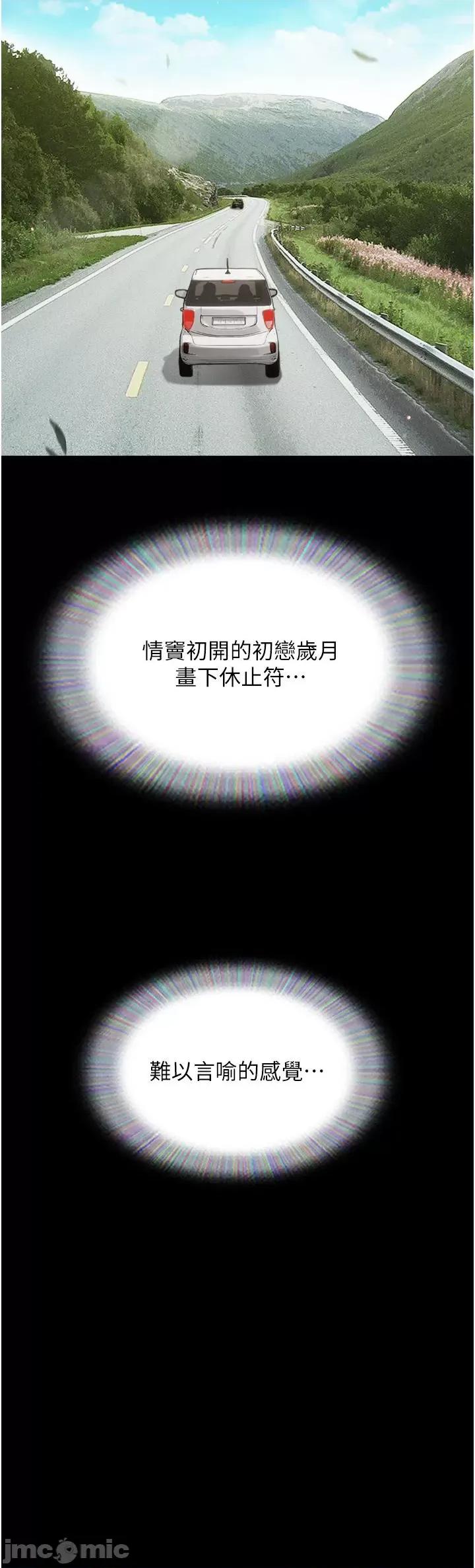 我的兵变女友 我的兵变女友-第20话 第4页