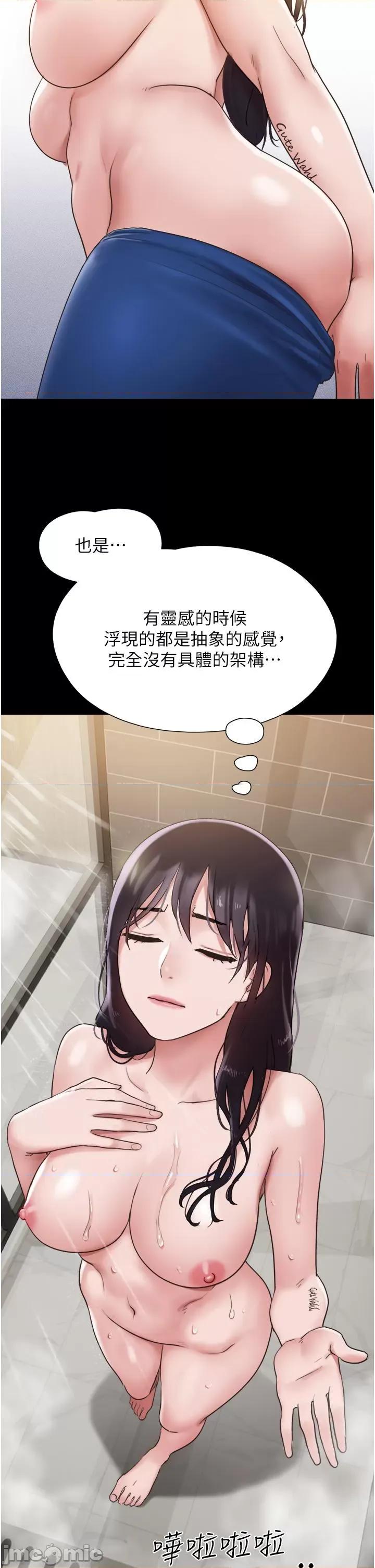 我的兵变女友 我的兵变女友-第20话 第11页