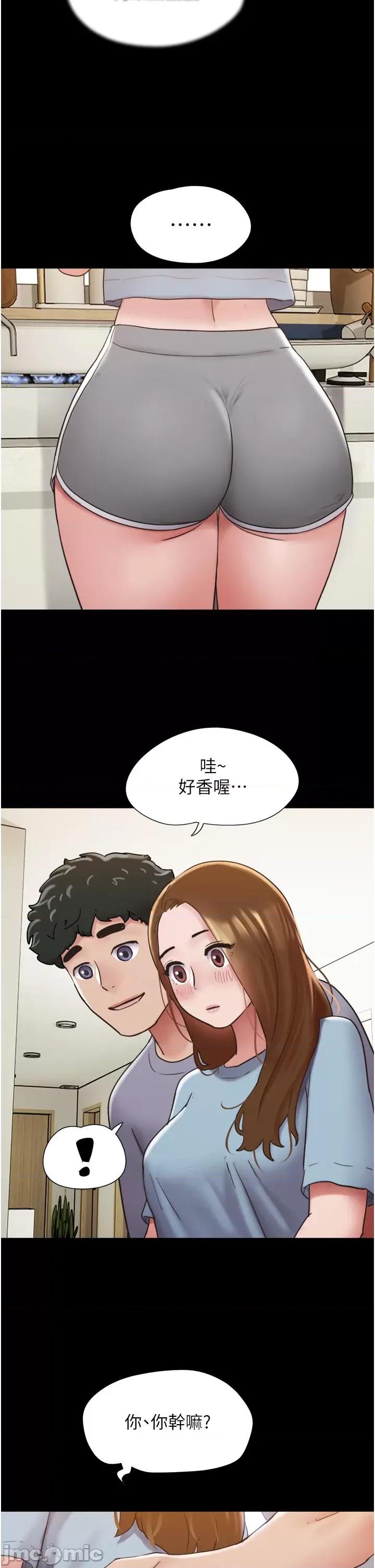 我的兵变女友 我的兵变女友-第20话 第16页