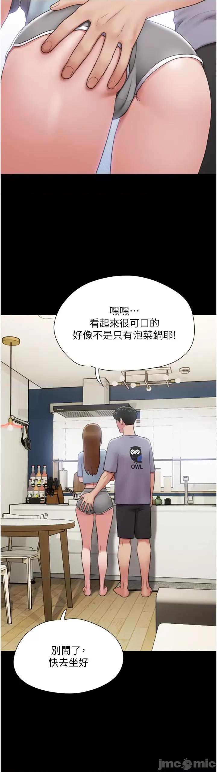 我的兵变女友 我的兵变女友-第20话 第17页