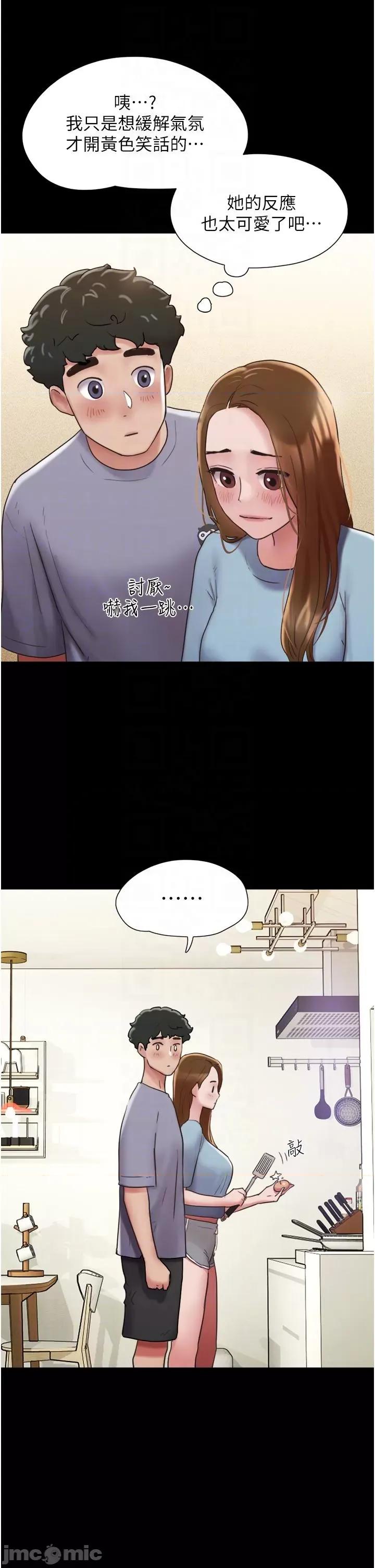 我的兵变女友 我的兵变女友-第20话 第18页