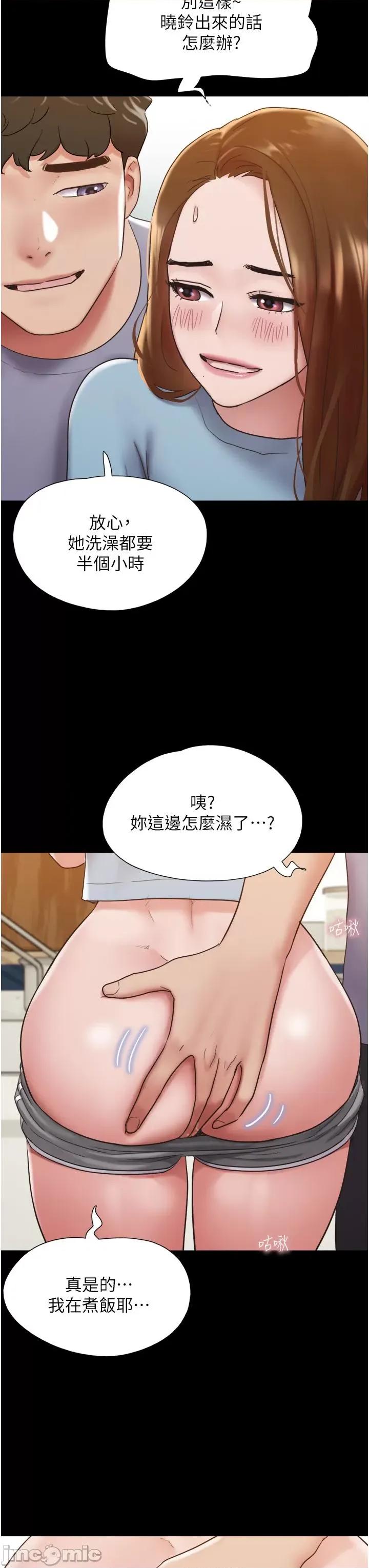 我的兵变女友 我的兵变女友-第20话 第20页