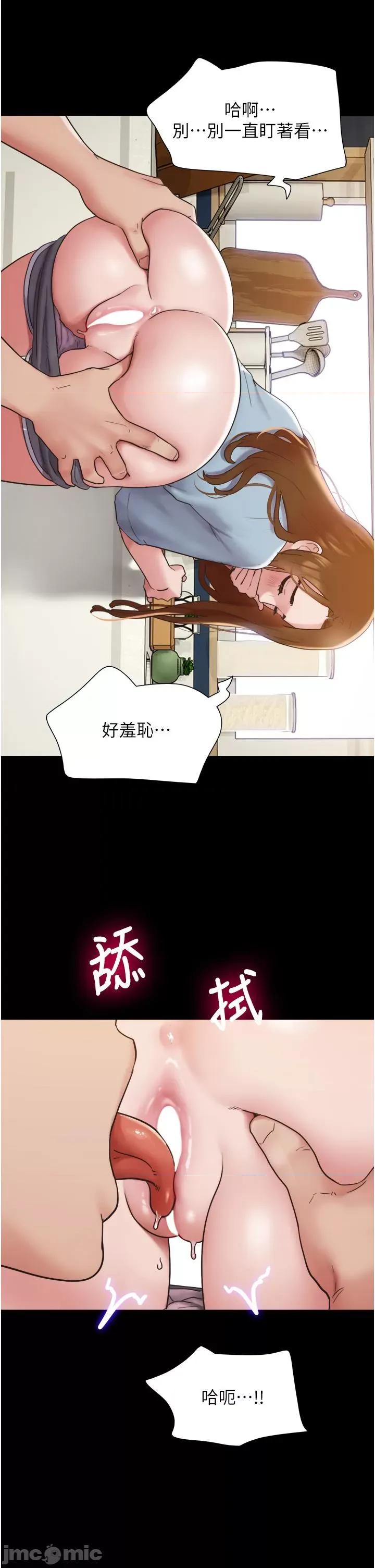 我的兵变女友 我的兵变女友-第20话 第23页