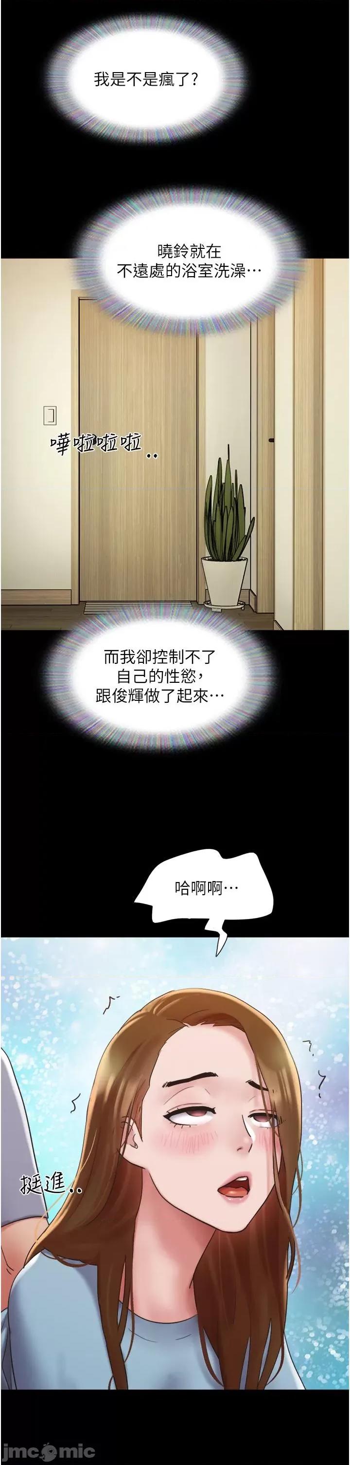 我的兵变女友 我的兵变女友-第20话 第27页