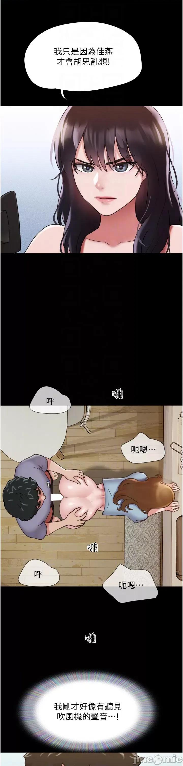 我的兵变女友 我的兵变女友-第20话 第30页