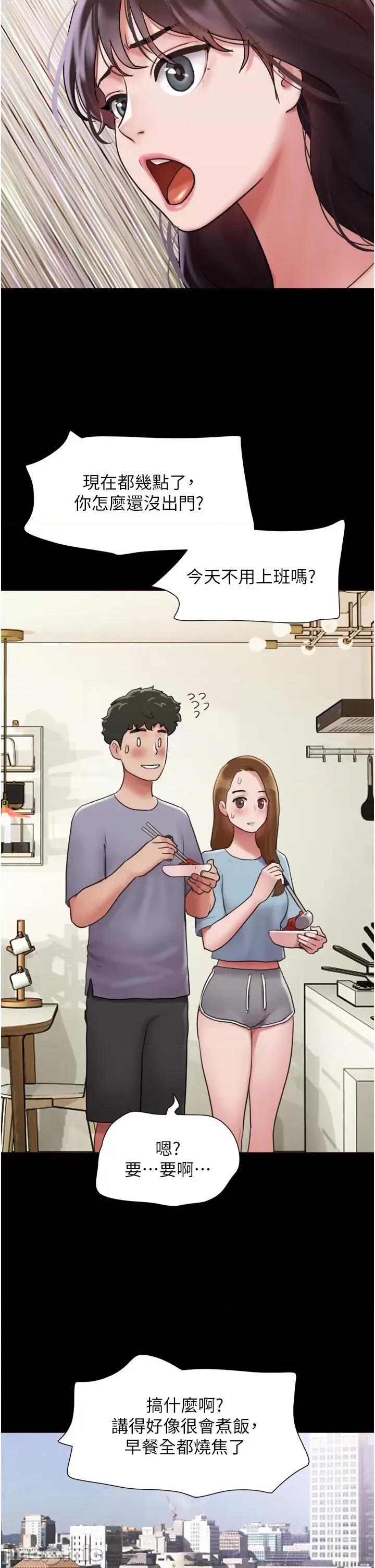 我的兵变女友 我的兵变女友-第20话 第35页