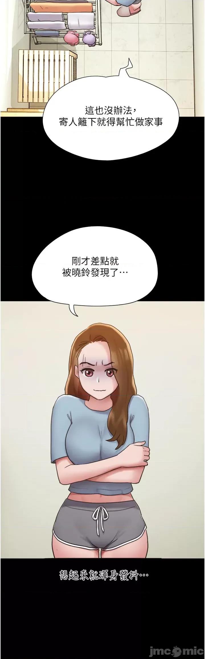 我的兵变女友 我的兵变女友-第20话 第37页