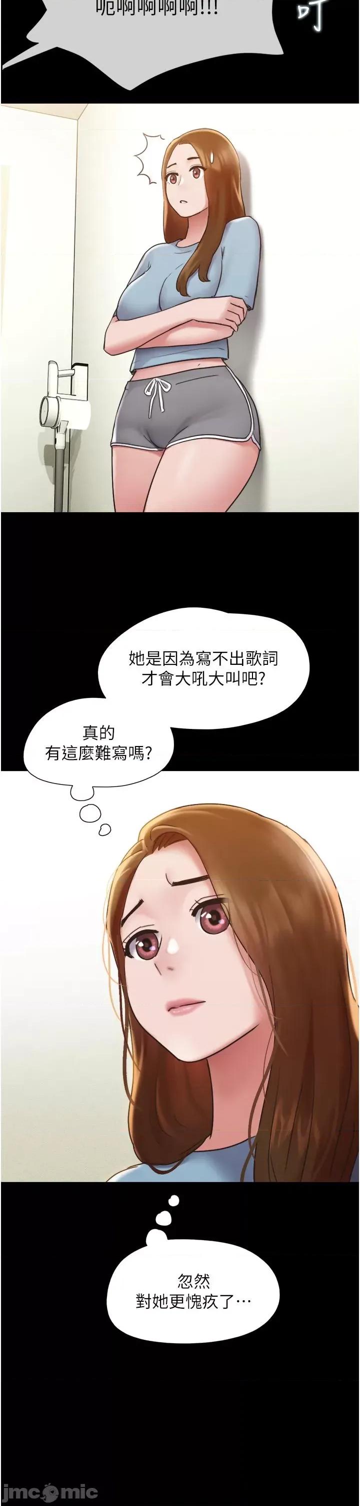 我的兵变女友 我的兵变女友-第20话 第39页