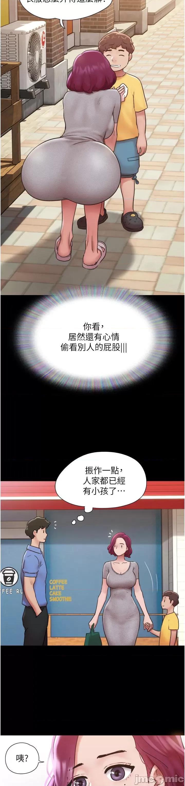 我的兵变女友 我的兵变女友-第20话 第44页