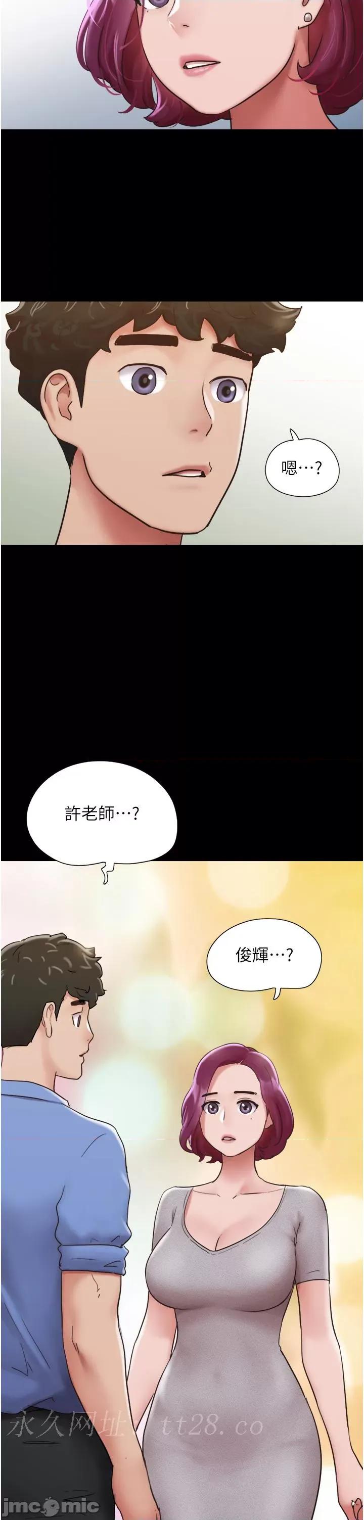 我的兵变女友 我的兵变女友-第20话 第45页