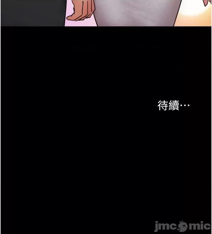 我的兵变女友 我的兵变女友-第20话 第46页