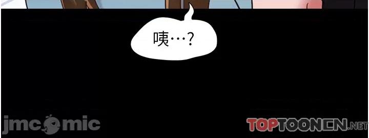 我的兵变女友 我的兵变女友-第21话 第20页