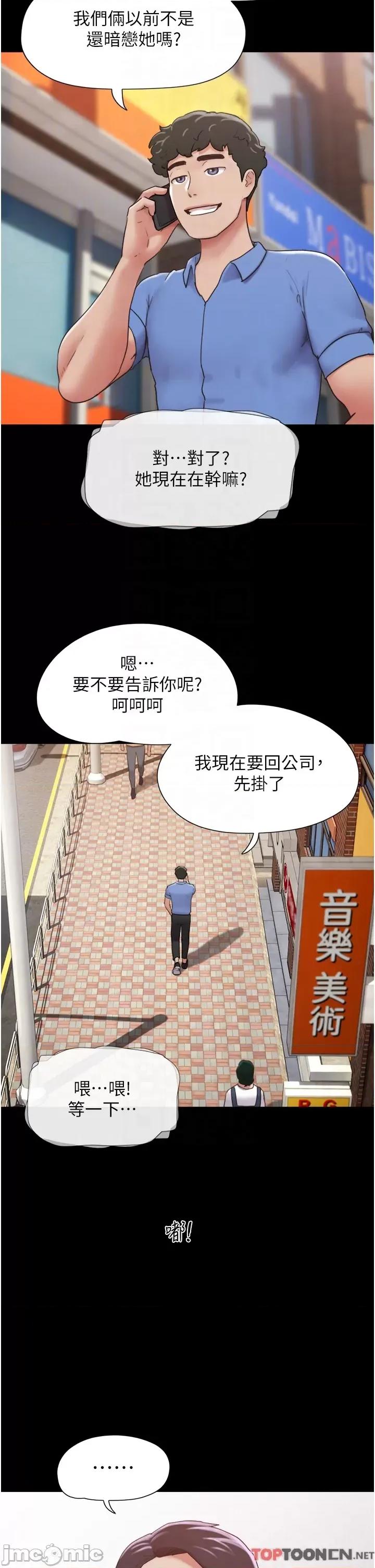 我的兵变女友 我的兵变女友-第21话 第30页