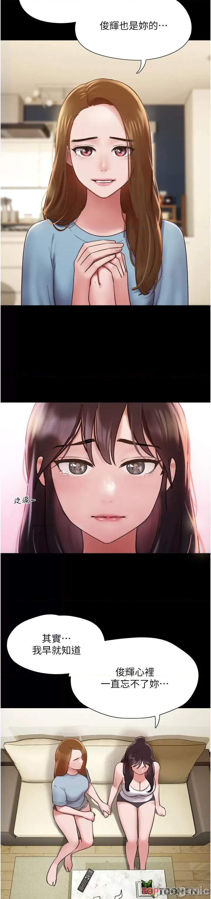 我的兵变女友 我的兵变女友-第21话 第35页