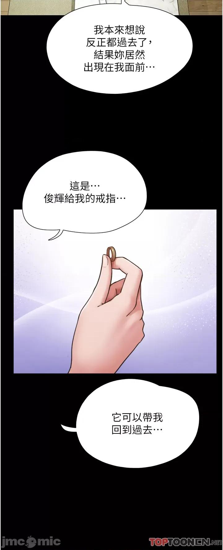 我的兵变女友 我的兵变女友-第21话 第36页
