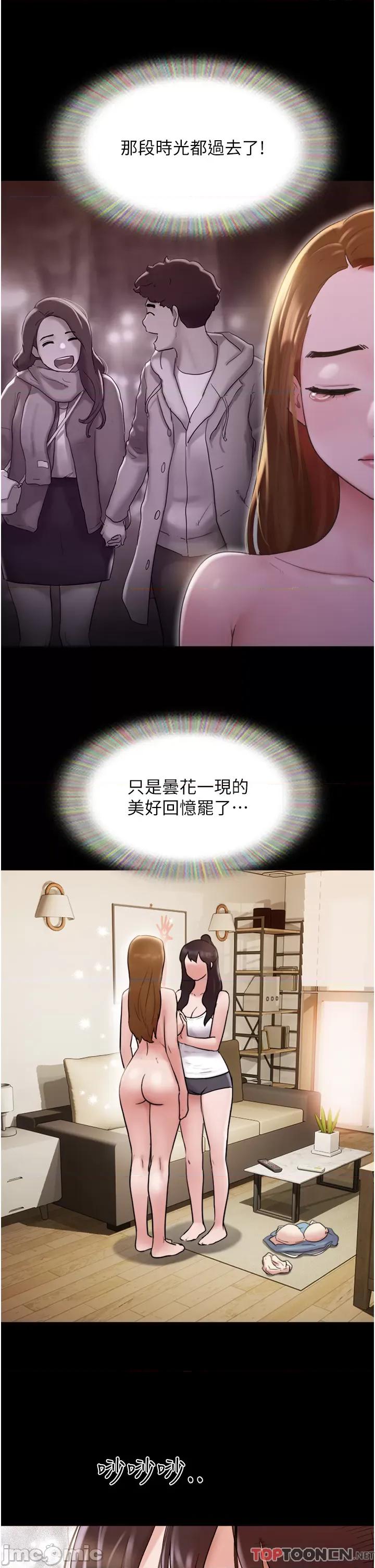 我的兵变女友 我的兵变女友-第21话 第42页