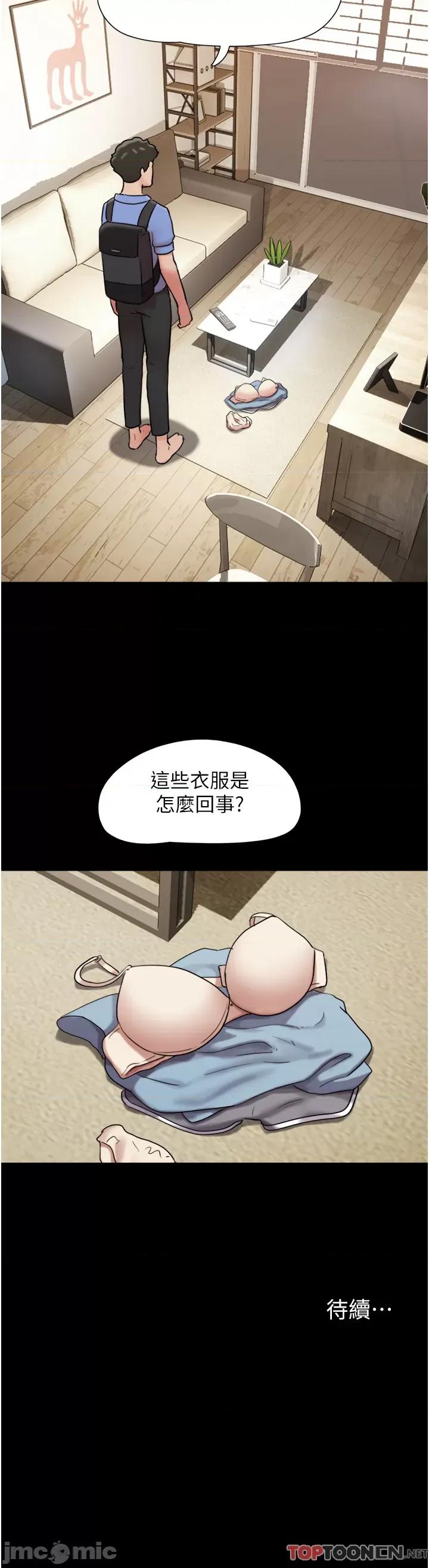 我的兵变女友 我的兵变女友-第21话 第45页