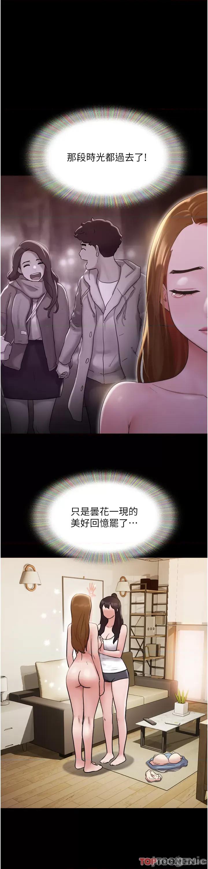 我的兵变女友 我的兵变女友-第22话 第1页