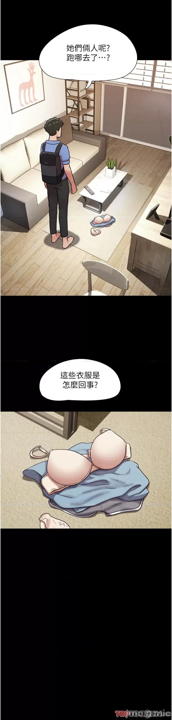 我的兵变女友 我的兵变女友-第22话 第4页