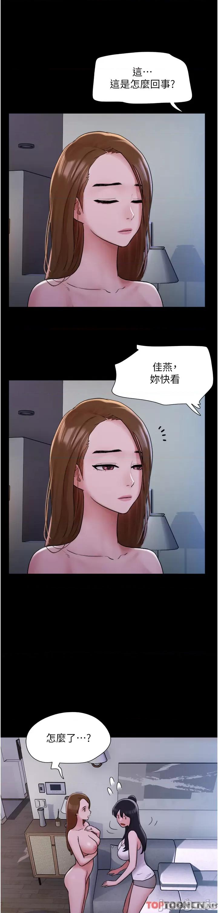 我的兵变女友 我的兵变女友-第22话 第7页