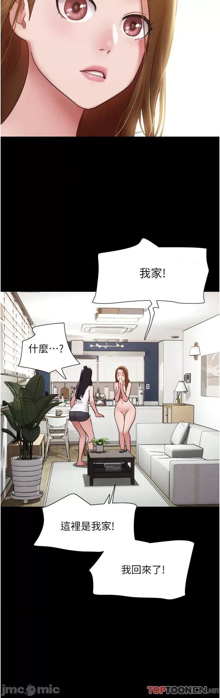 我的兵变女友 我的兵变女友-第22话 第9页