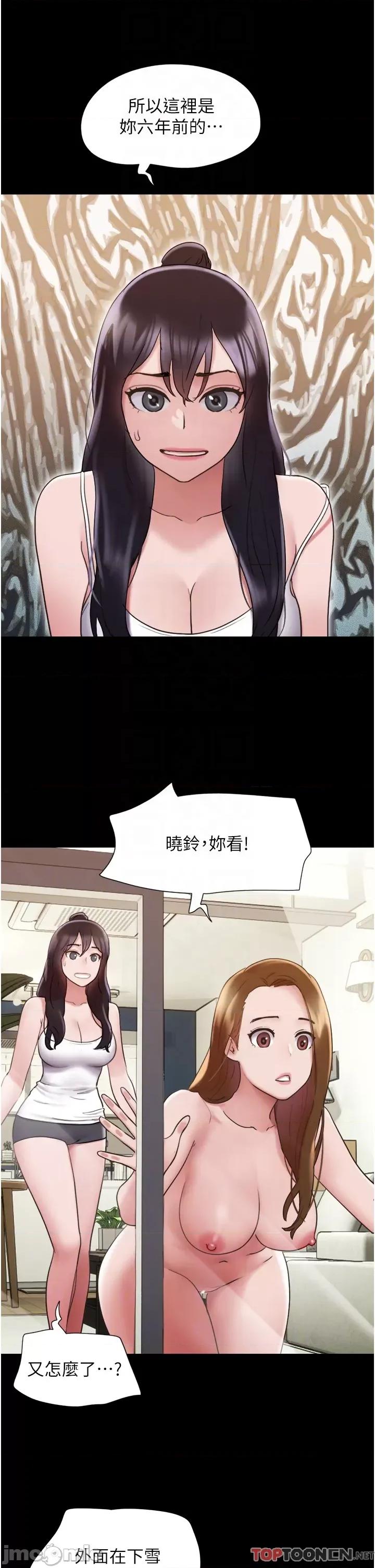 我的兵变女友 我的兵变女友-第22话 第10页