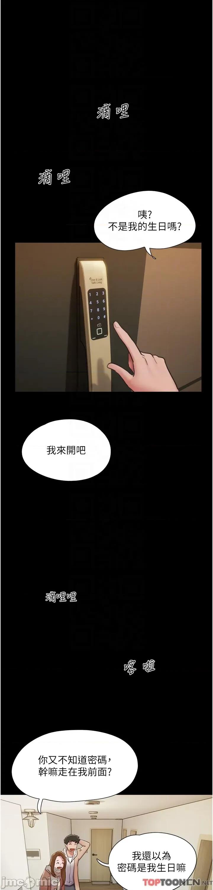 我的兵变女友 我的兵变女友-第22话 第14页