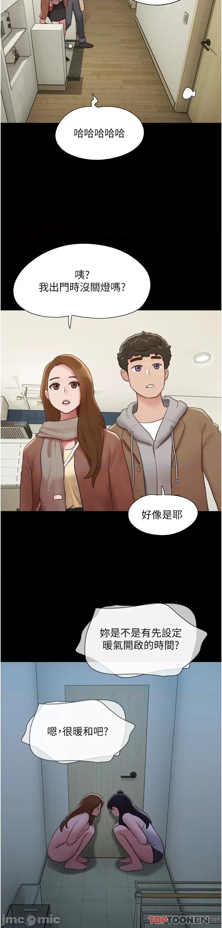 我的兵变女友 我的兵变女友-第22话 第15页