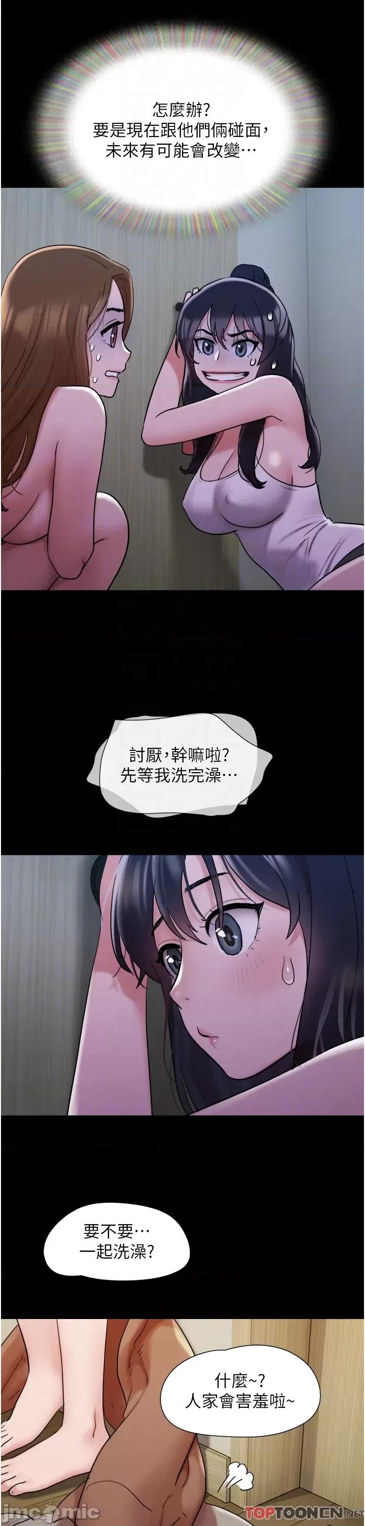我的兵变女友 我的兵变女友-第22话 第18页