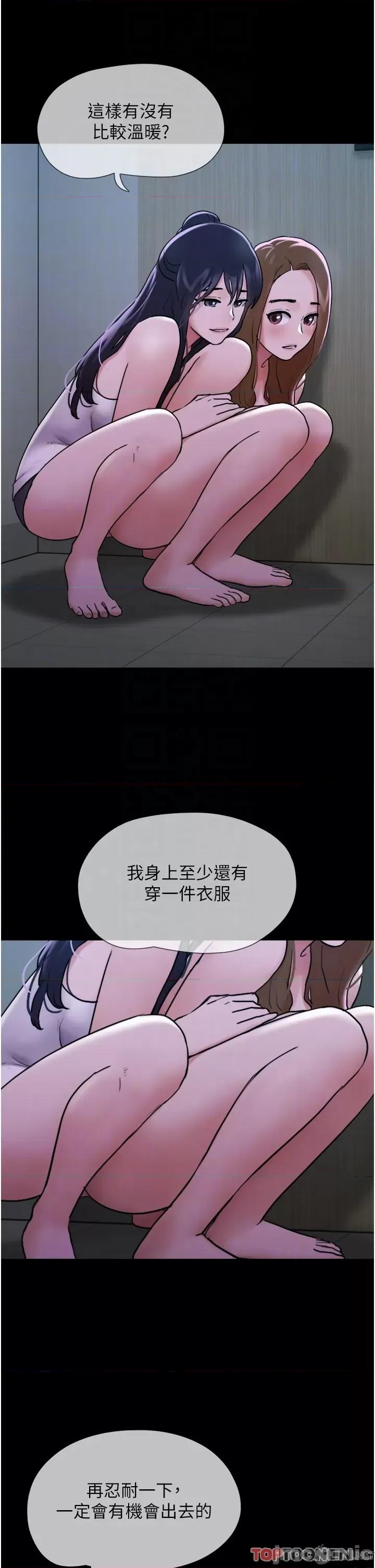 我的兵变女友 我的兵变女友-第22话 第22页