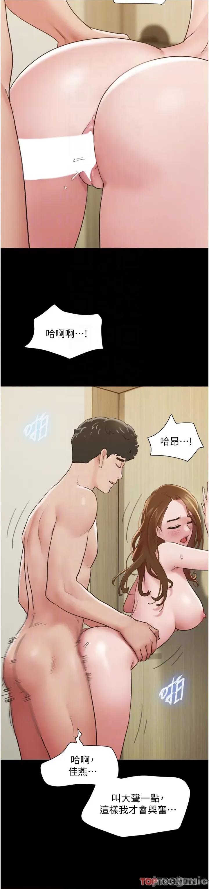 我的兵变女友 我的兵变女友-第22话 第24页