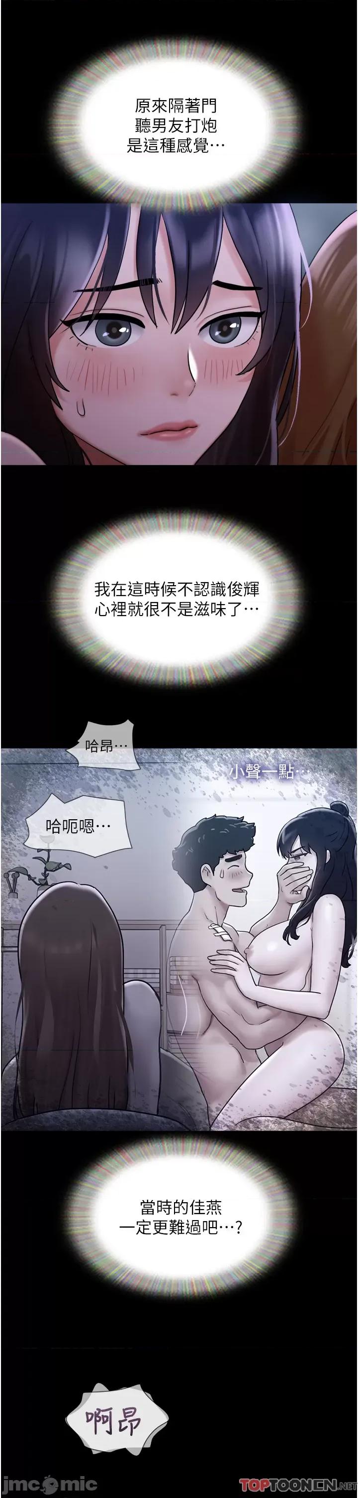 我的兵变女友 我的兵变女友-第22话 第27页