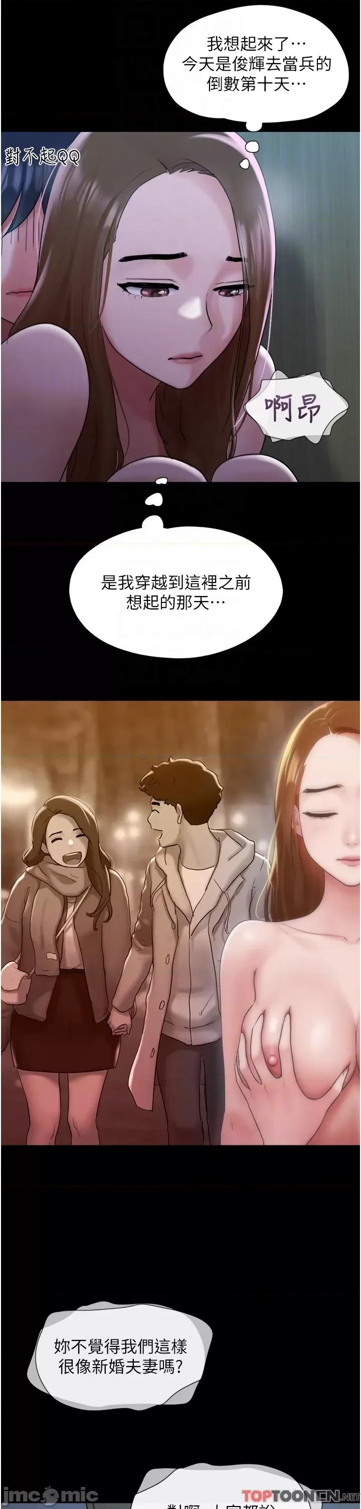 我的兵变女友 我的兵变女友-第22话 第28页