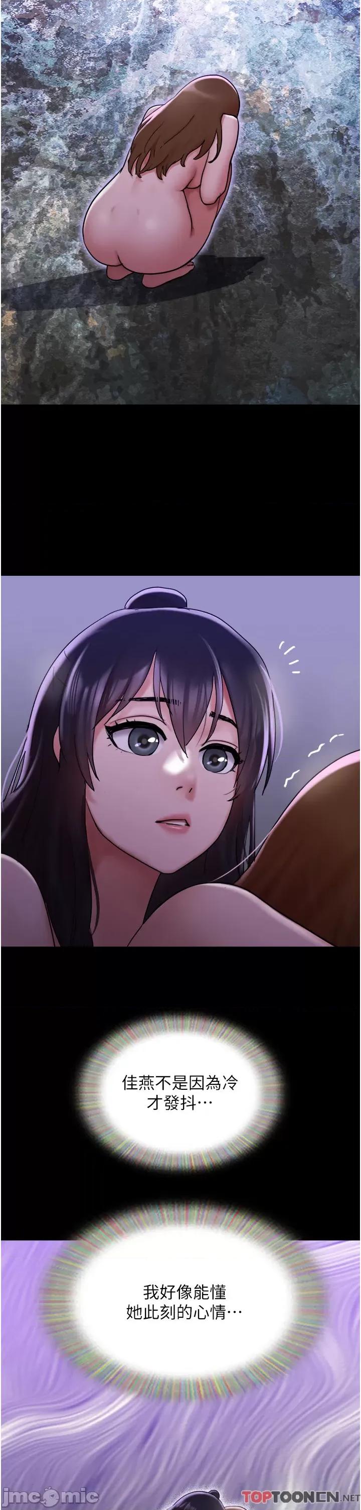 我的兵变女友 我的兵变女友-第22话 第33页