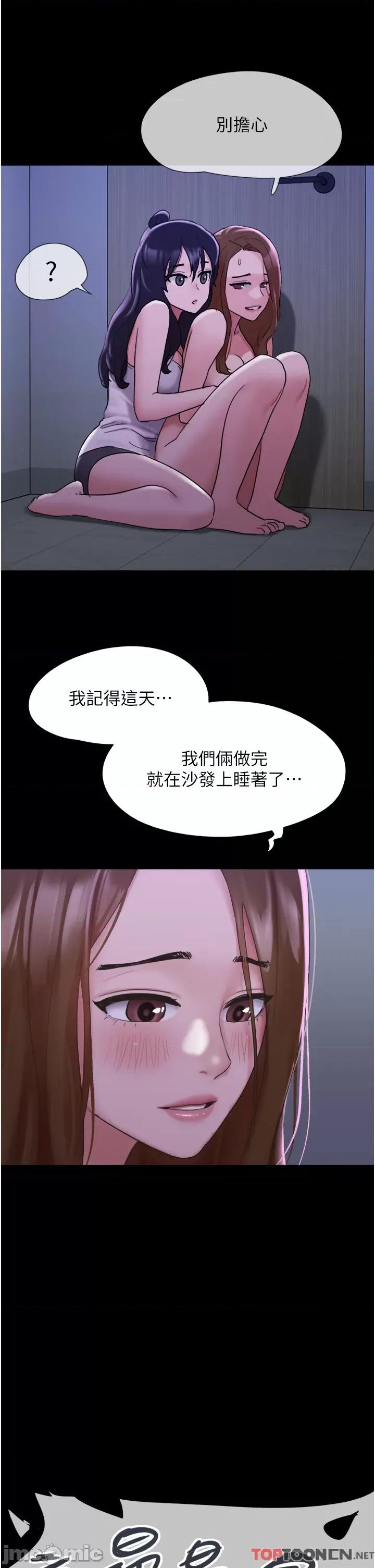 我的兵变女友 我的兵变女友-第22话 第37页