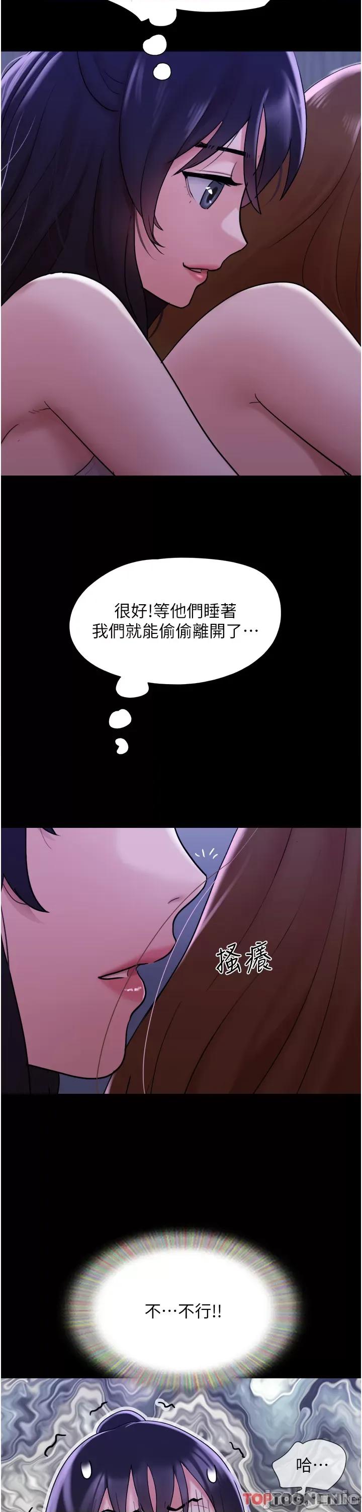 我的兵变女友 我的兵变女友-第22话 第40页